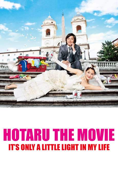 Hotaru the Movie: It’s Only a Little Light in My Life